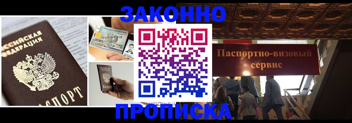 временная регистрация для всех в Кремёнках