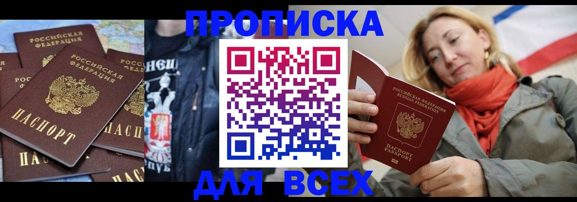 где прописаться в Кремёнках