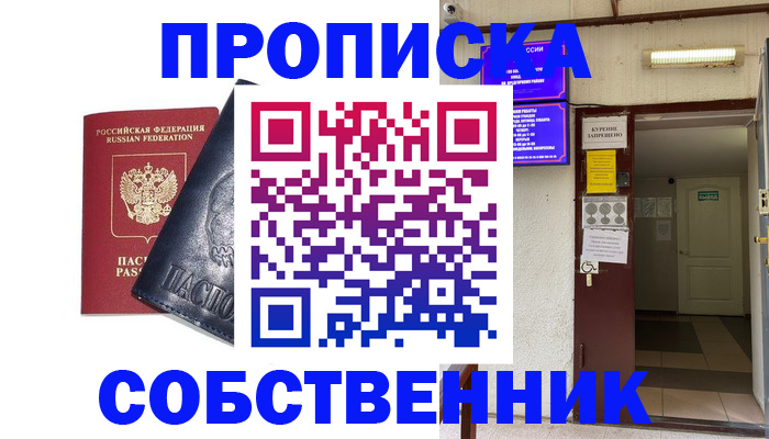 прописка иностранных граждан в Кремёнках