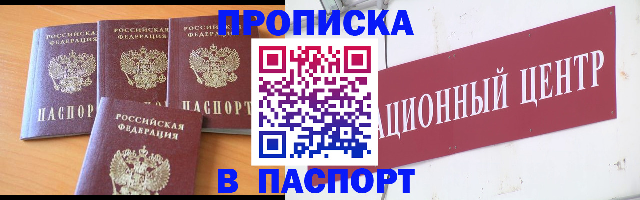 прописка ребенка в Кремёнках