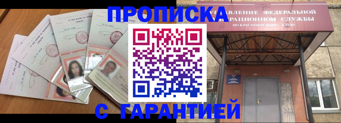 временная регистрация для всех в Кремёнках