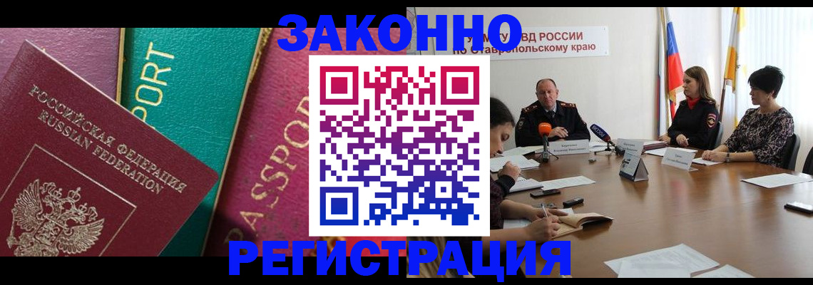 прописка в Кремёнках